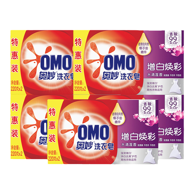 奥妙增白洗衣肥皂大块