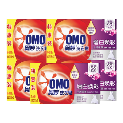 奥妙增白洗衣肥皂大块