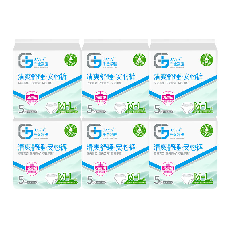 千金净雅清爽舒睡经期裤型卫生巾安心裤安睡裤防漏M-L码5片*6包