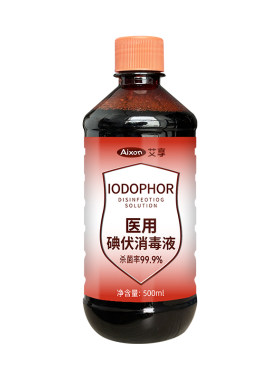 医用碘伏消毒液高浓度