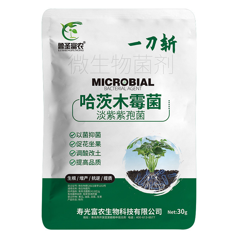 微生物菌剂一刀斩通用杀菌叶面肥