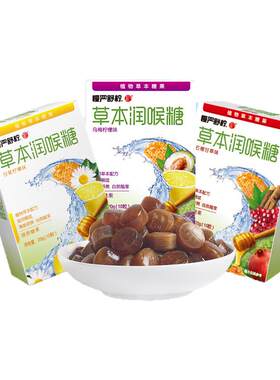 慢严舒柠润喉糖罗汉果