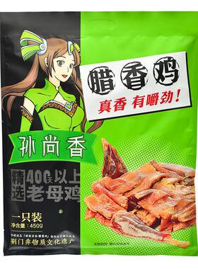 孙尚香腊香鸡送礼精美礼袋包装湖北荆门土特产风干鸡腊鸡即食熟食