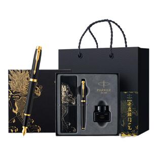 【新年礼物】派克钢笔官方旗舰店正品送礼IM墨水笔神兽麒麟礼盒成人练字用男女士高档商务办公签字笔可定制