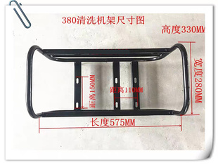 机架 外架配件 支架 黑猫280380型5558高压清洗机架子 刷车机配件