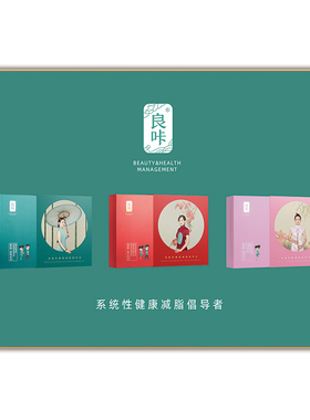 良咔瘦身广告减肥海报塑形店挂画