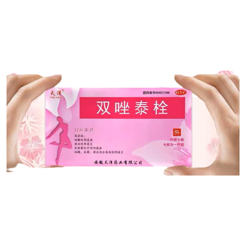天洋 双唑泰栓7枚细菌性阴道病滴虫性阴道炎念珠菌性外阴阴道病