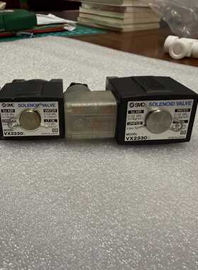 电磁阀 VX2230L  VX2330H，两个都是全新—议价