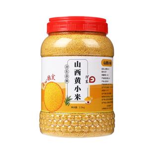 汾东山西黄小米2025年新米正宗5斤小黄米糯小米粥五谷杂粮旗舰店