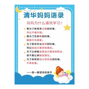 家规家训墙贴男孩学生励志文化标语挂图好孩子成长公约全套挂画