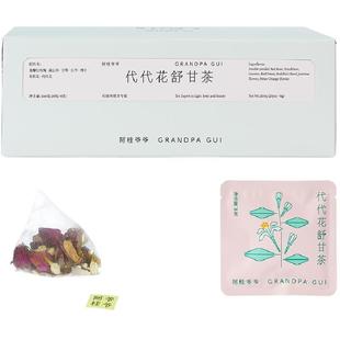 阿桂爷爷代代花舒甘茶包玫瑰花茉莉蒲公英女士办公室养生茶饮