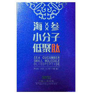 阿艺海参肽粉小分子低聚肽78g无添加纯活海刺参加工 活性肽冲饮