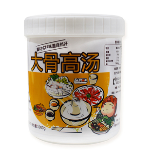 大骨高汤浓汤宝猪骨白汤鸡牛羊汤麻辣烫火锅店浓缩商用骨汤粉炒菜