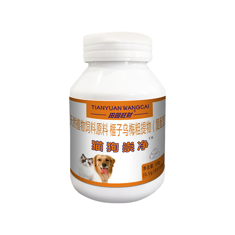猫狗崇净驱虫片狗狗猫咪通用蛔虫全百虫净宠物天然植物提物旺财
