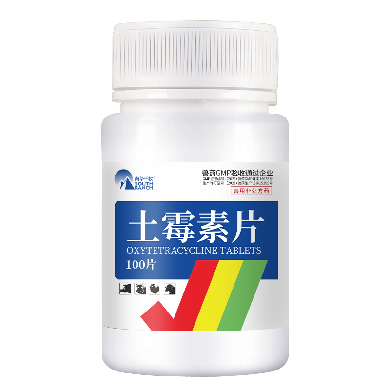 土霉素片鸡鸭感染腹泻肠炎病