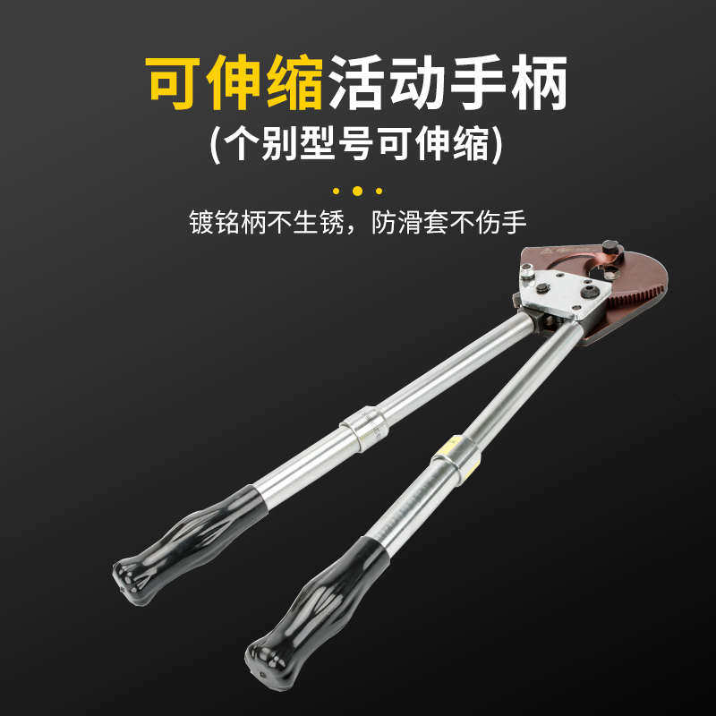 棘轮式电缆剪刀J40/52/75/95/100手动齿轮钢绞线剪切线钳铜铝线缆