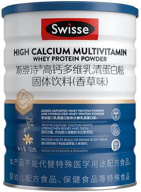 Swisse斯维诗复合蛋白粉