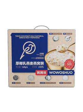 即食速食代餐厚椰乳燕麦燕窝粥