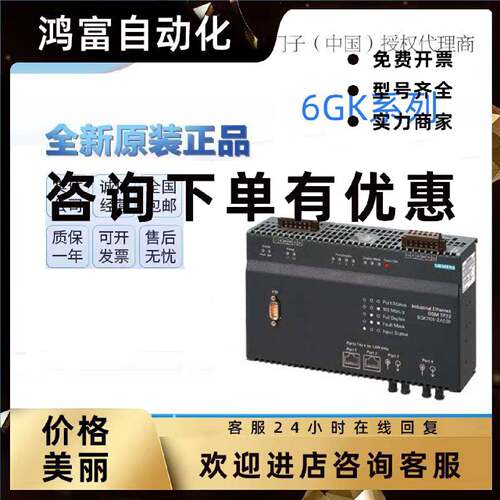 议价西门子工业以太网OSM  6GK1105-2AA10/2AB10/2AE10/4AA00全新