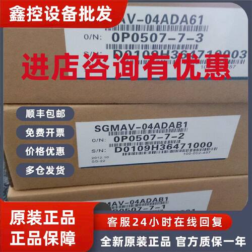 议价安川伺服SGML-04AF12B，库存现货，低价促销，欢迎询价