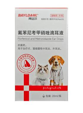 拜达尔猫狗耳螨耳炎滴耳液