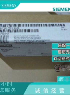 议价询价西门子6ES7331-7NF10-0AB0 S7-300模拟输入6ES73317NF100