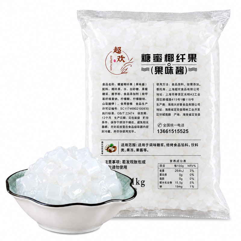 超欢椰果粒1kg整箱即食免煮