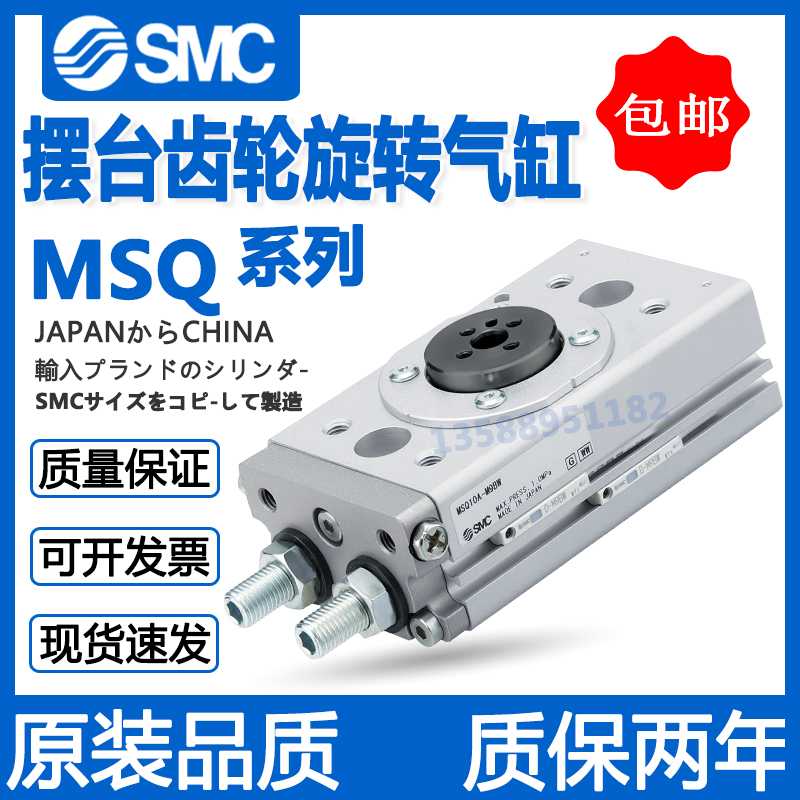 SMC新款旋转MSQ齿轮摆台气缸MSQ10A/MSQ20A/MSQ30A/MSQ50A/R/D-A