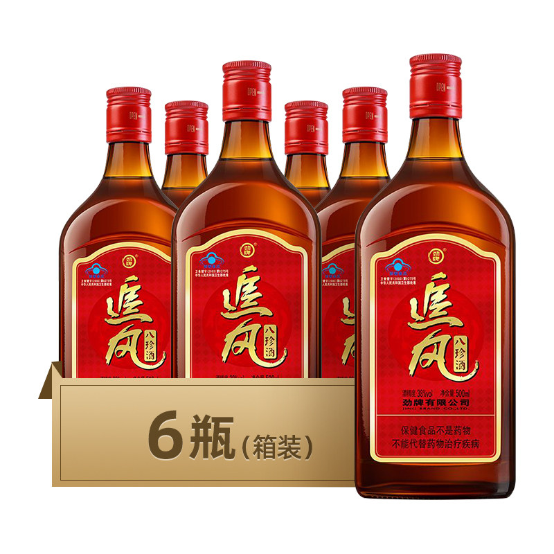 劲牌追风八珍酒38度500ml*6瓶