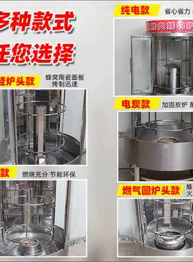 烤鸭炉全自动脆皮商用850型680型木炭烤鸭烤鱼旋转电气两用烤炉