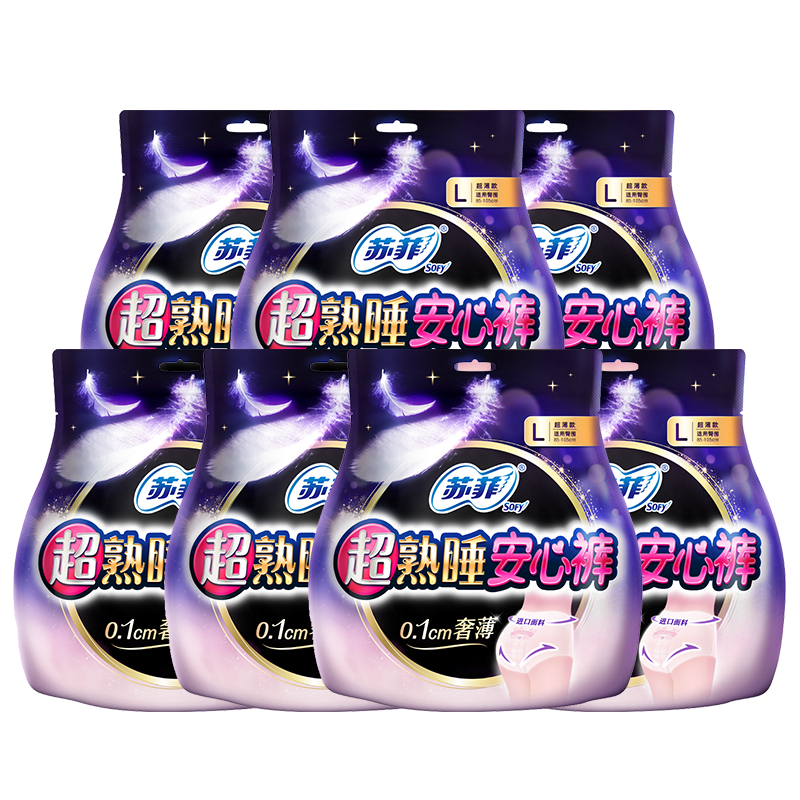 苏菲安心裤安睡裤卫生巾MLXL夜用