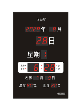 万吉利静音大字数码万年历电子钟