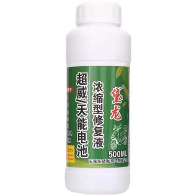 电动车电池修复液仙火跑的更快