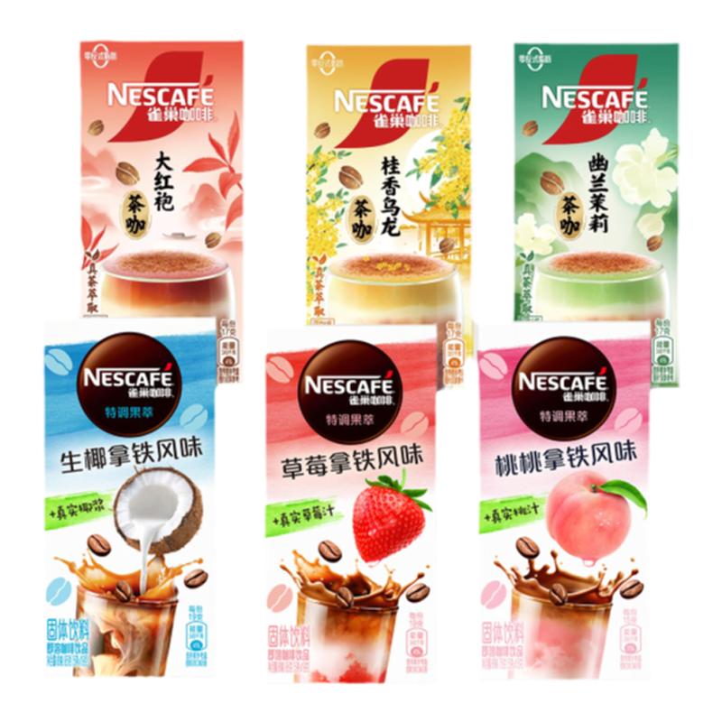 雀巢咖啡茶咖果咖系列6盒生椰拿速溶咖啡
