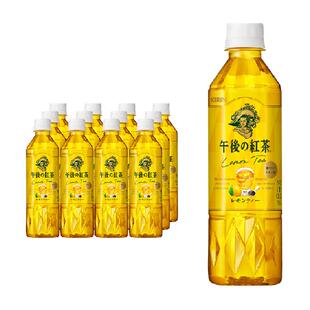 进口麒麟KIRIN午后红茶柠檬味调味茶饮料500mlX12瓶装