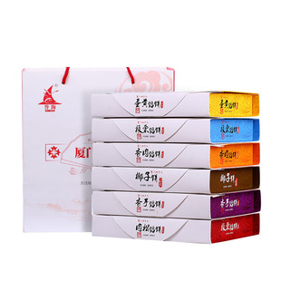 誉海馅饼6盒装椰子饼板栗蛋黄饼南港渔铺中秋月饼厦门特产伴手礼