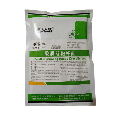 水谷欣活化养花家用喷雾