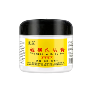 邦克硫磺洗头膏去屑软膏乳膏沐浴露二合一洗发水头发头皮清洁护发