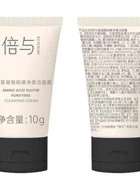倍与氨基酸硫磺洗面奶控油祛痘