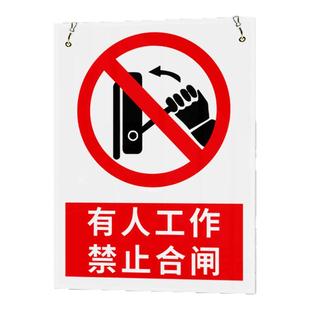 有人工作禁止合闸警示牌设备检修勿动警示牌有电危险止步闲人免进牌设备维修中禁止合闸有人工作警示牌定制