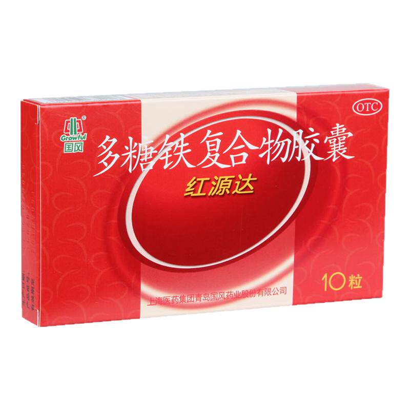 【国风】多糖铁复合物胶囊150mg*10粒/盒