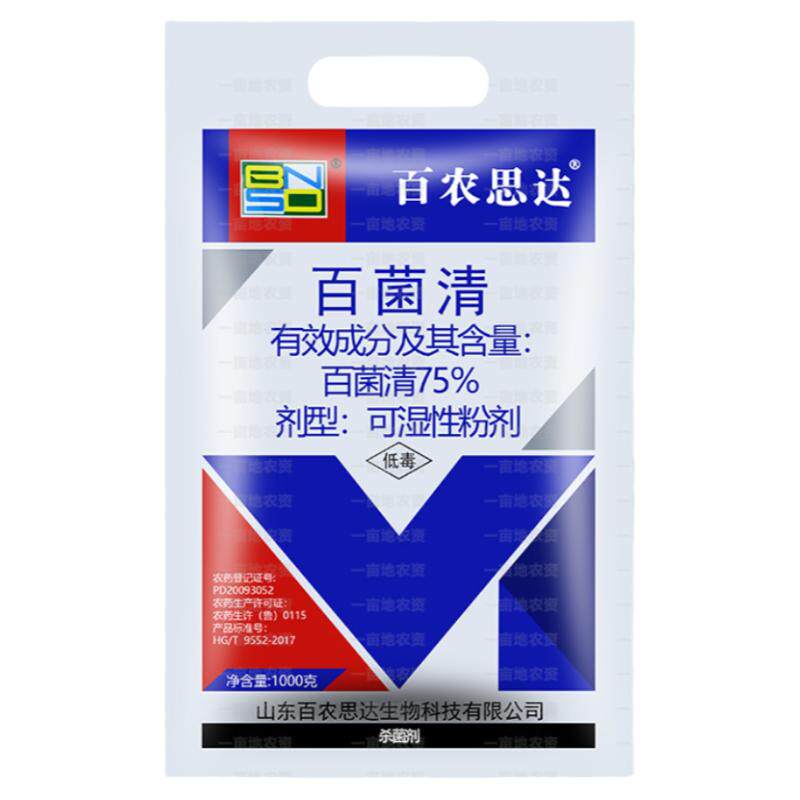 百农思达霜霉病疫病纹枯病杀菌剂