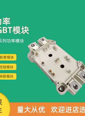 议价功率IGBT模块SEMiX305TMLI12E4B SEMiX341D16s SEMiX353GB176