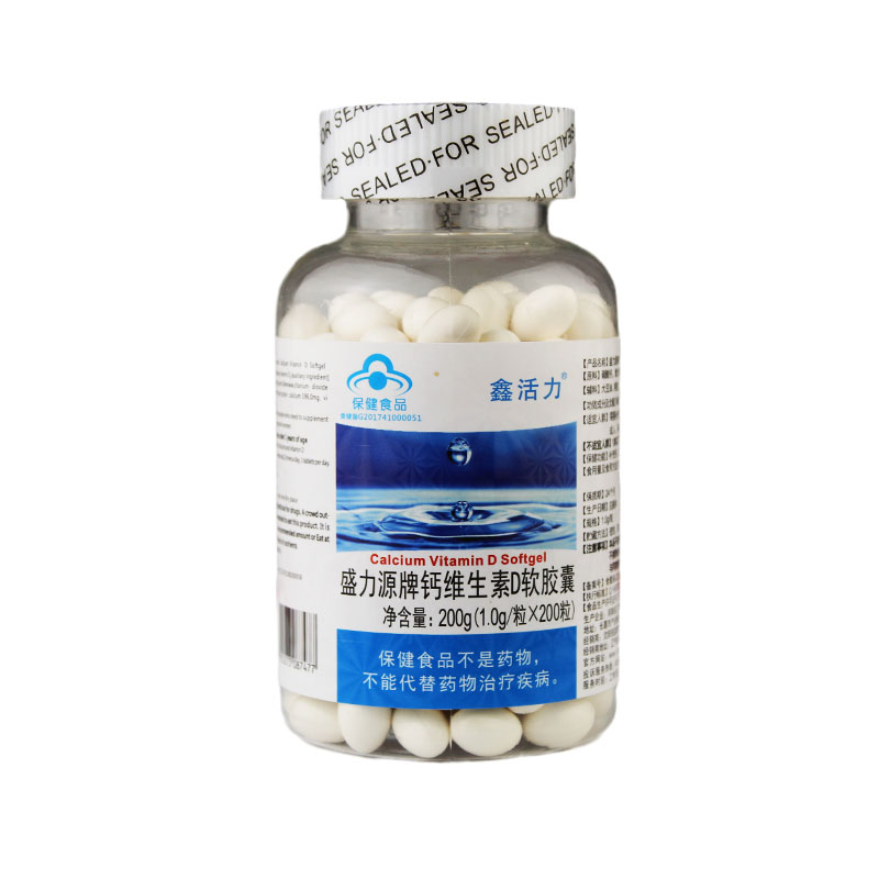 买2发3瓶盛力源牌钙维生素D软胶囊液体钙补钙片中老年人护关节