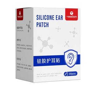 新生婴儿洗澡护耳神器耳朵防进水宝宝洗头防水耳贴儿童耳罩肚脐贴