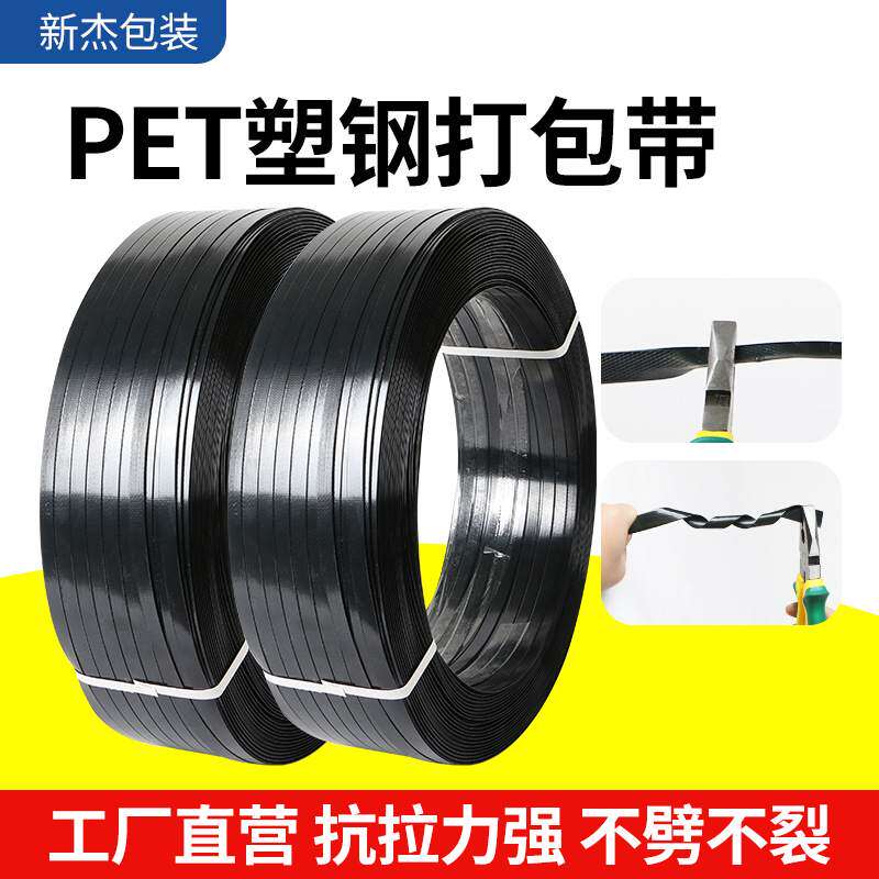 1608打包带绿色热熔塑钢带物流批发手动Apet塑钢塑钢包装级