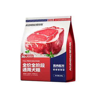 土狗狗粮10斤装20kg幼犬成犬通用型3斤犬家狗小土狗40斤大型犬粮