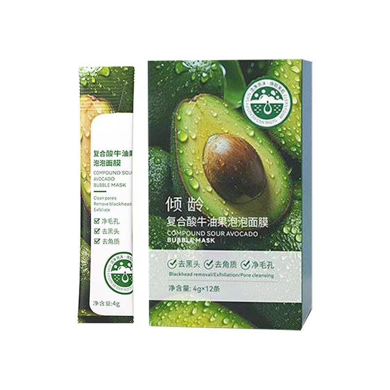 复合酸牛油果泡泡面膜清洁毛孔