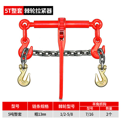 厂棘轮拉紧器链条杠杆紧线器货车紧绳器铁链松紧器双钩收紧器吊新