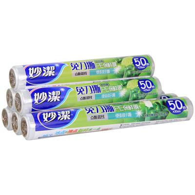 妙洁耐高温保鲜膜免刀撕断点式